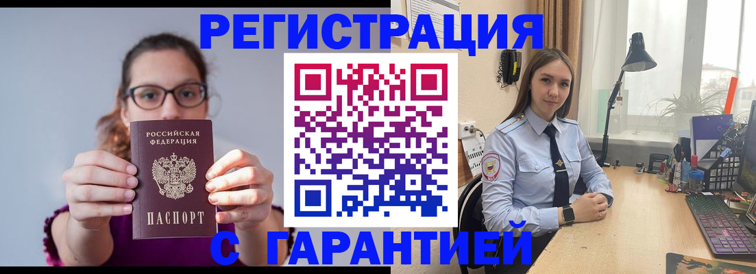 миграционный учет в Кушве