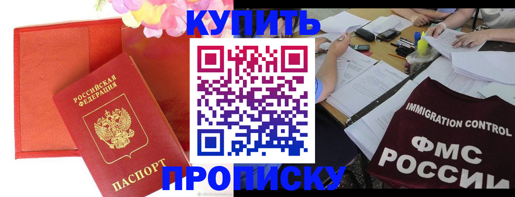 временная регистрация в Кушве