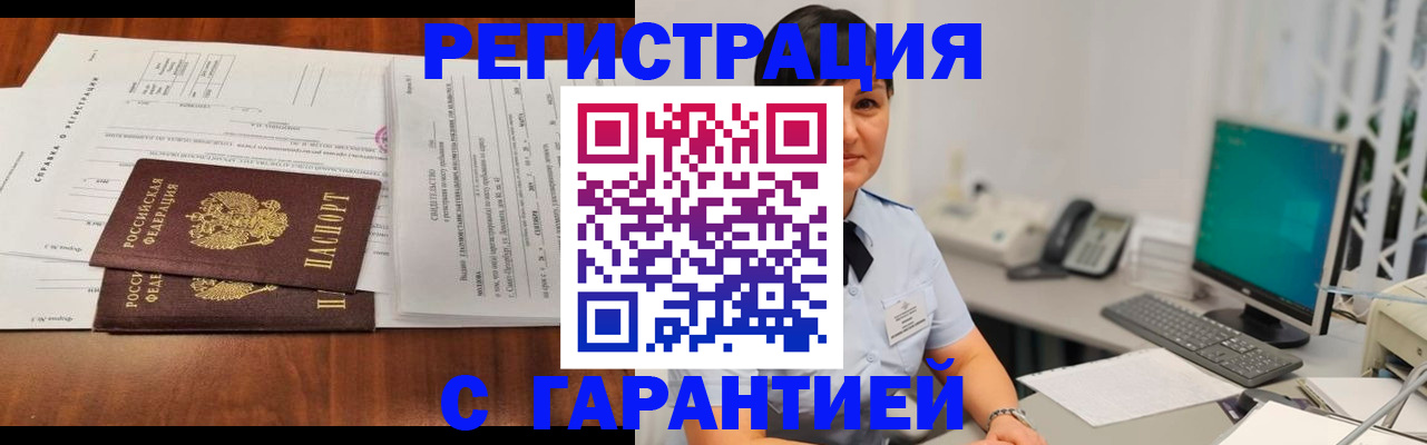 временная регистрация законно в Кушве