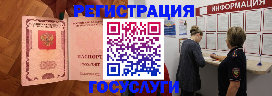 временная регистрация собственник в Кушве