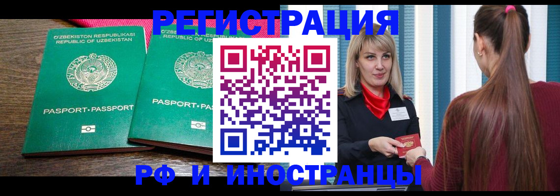 временная регистрация поиск в Кушве